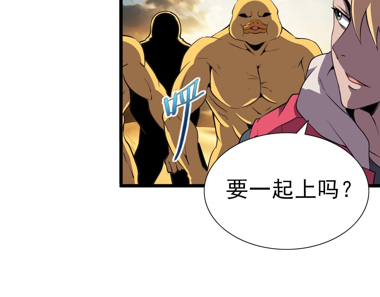 第33话 鱼人军团！21