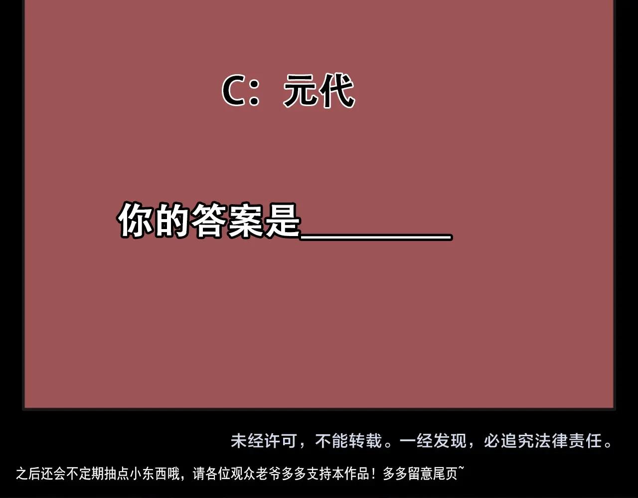第56话 毫无线索!117