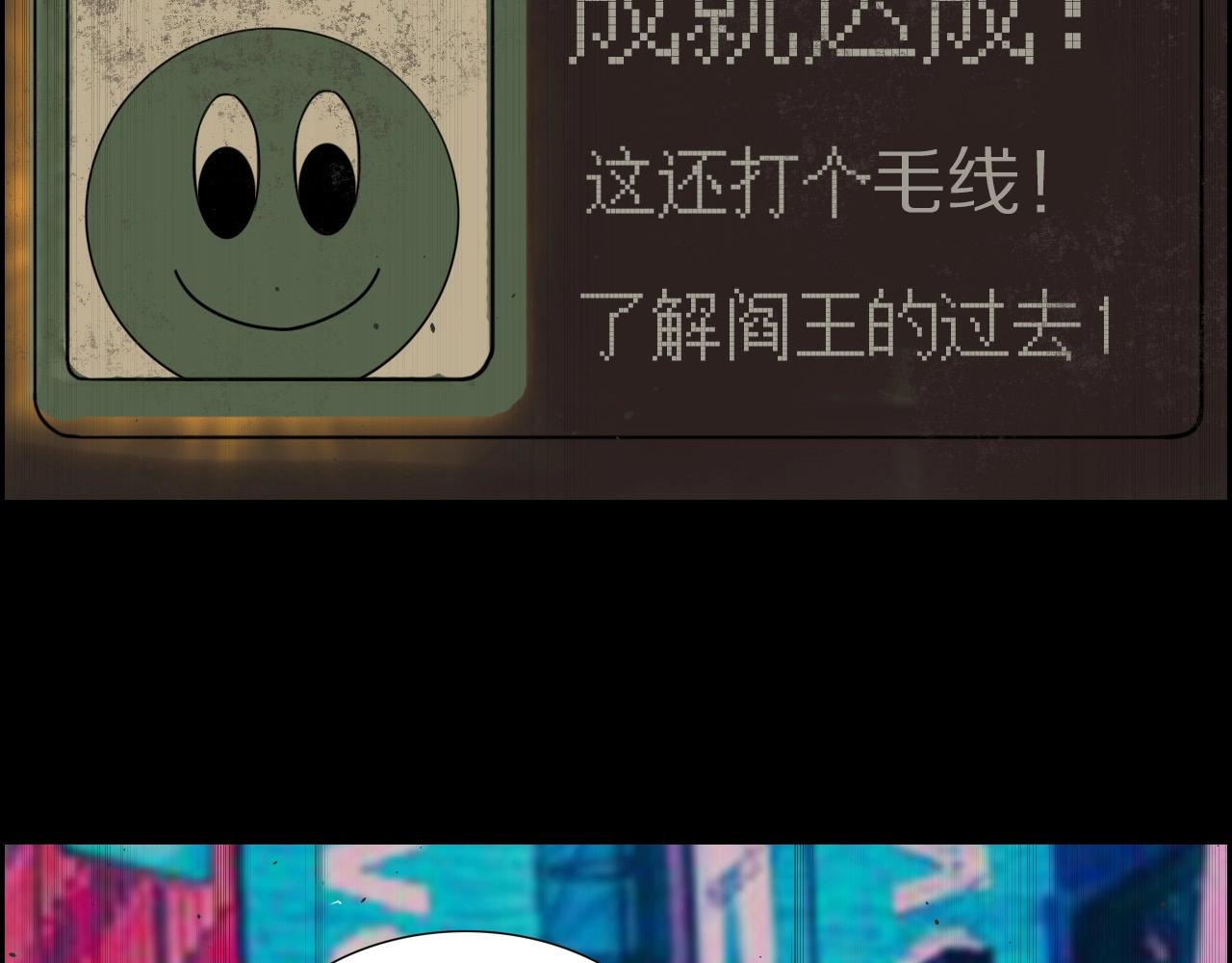 第50话 阎王的过去！55