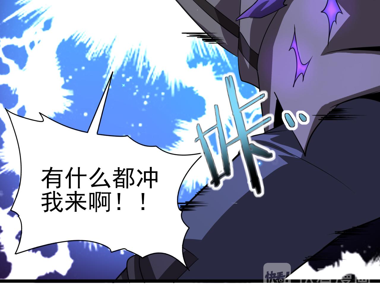 第81话 早晚要还！29