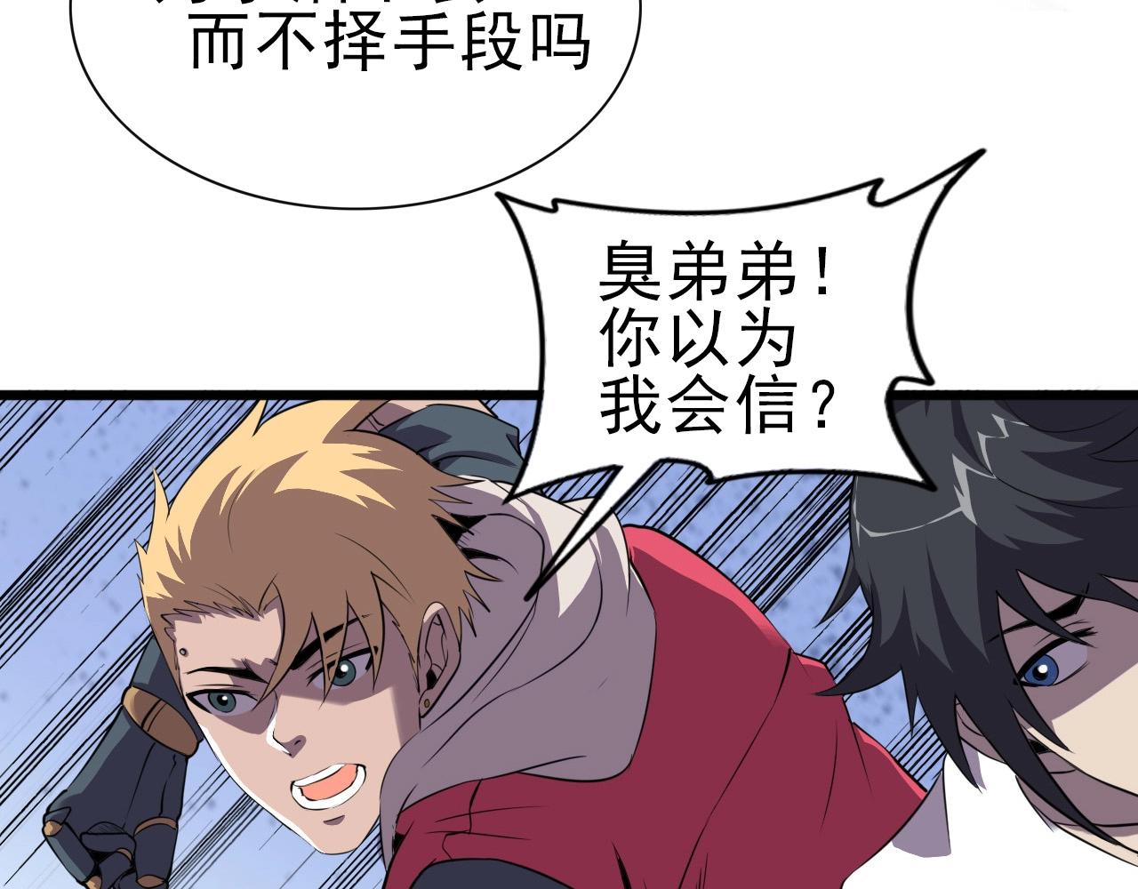 第26话 通关！88