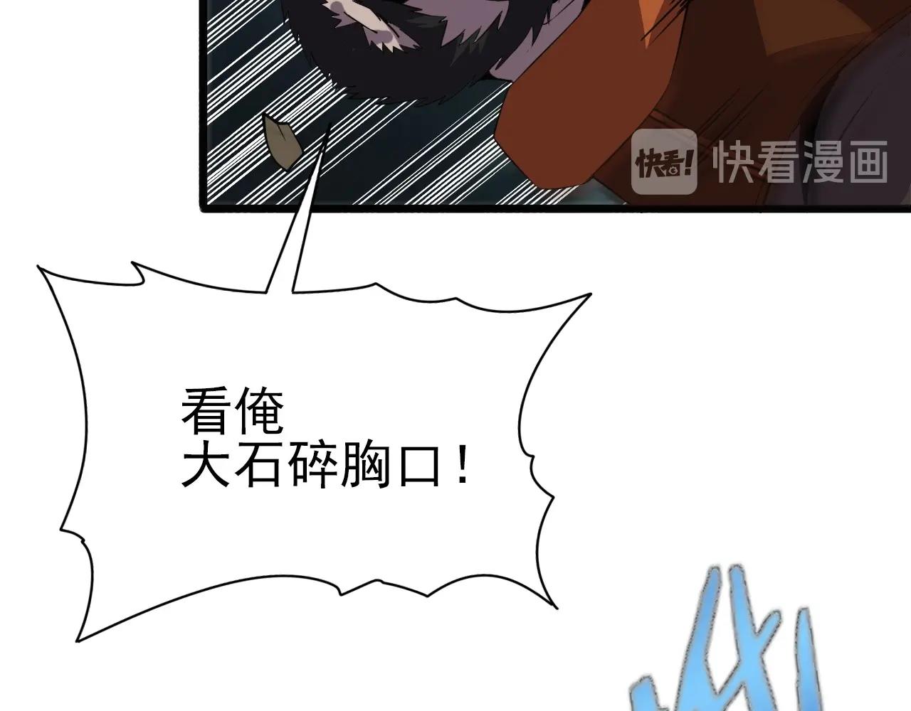 第57话 混战！114