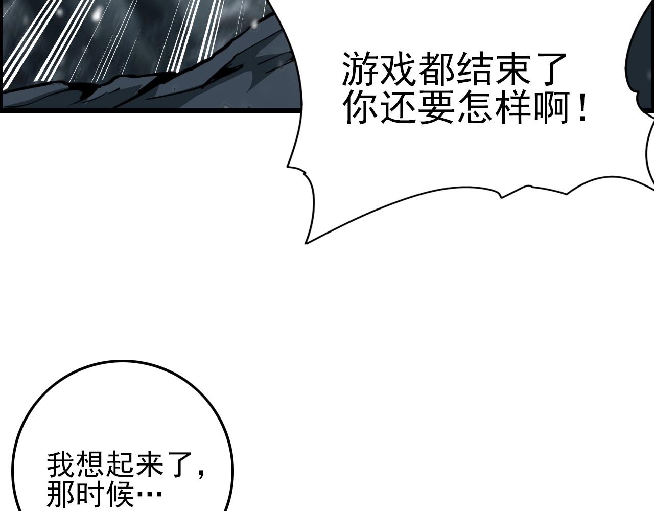 第71话 暴走男主！46
