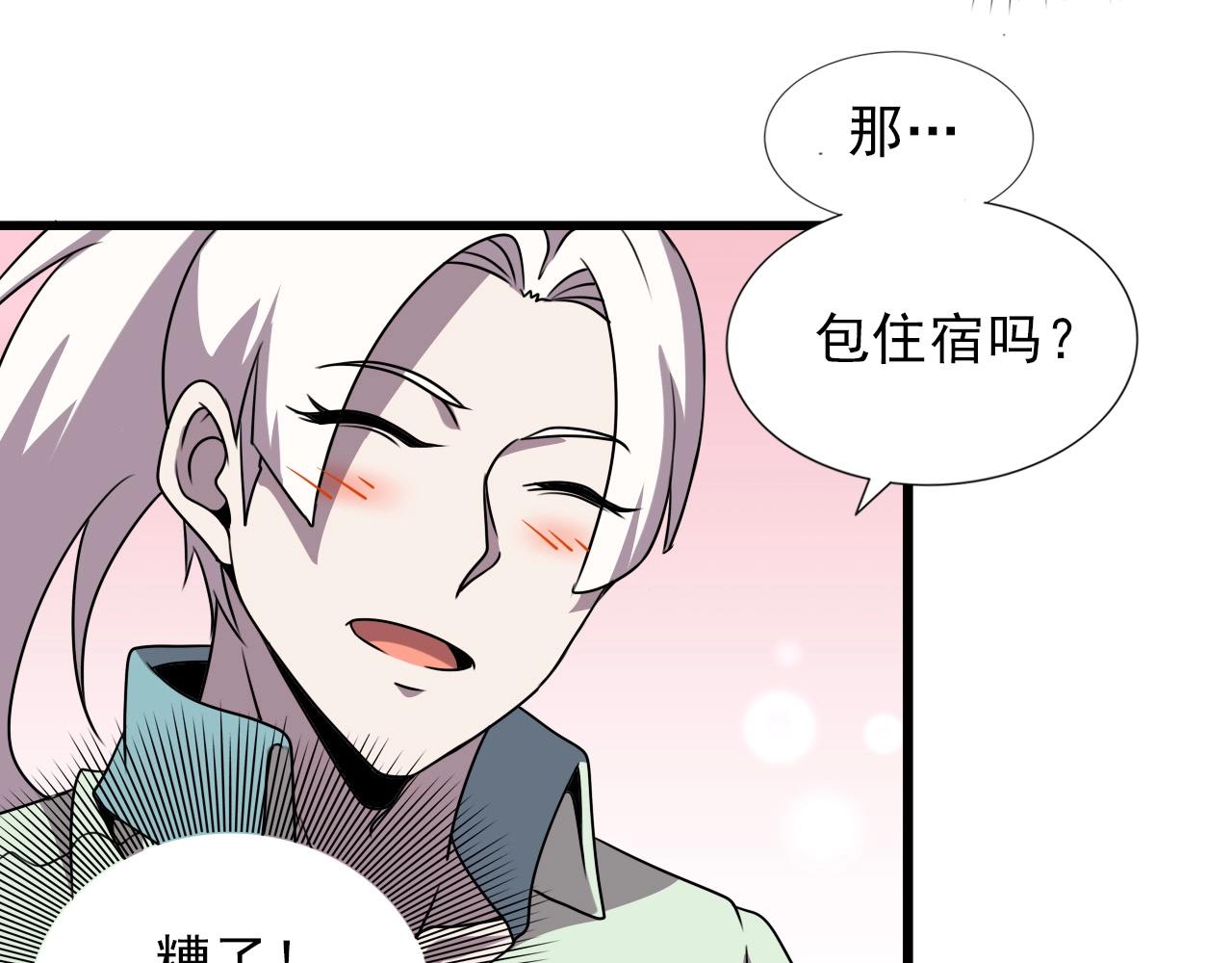 第38话 开战！40