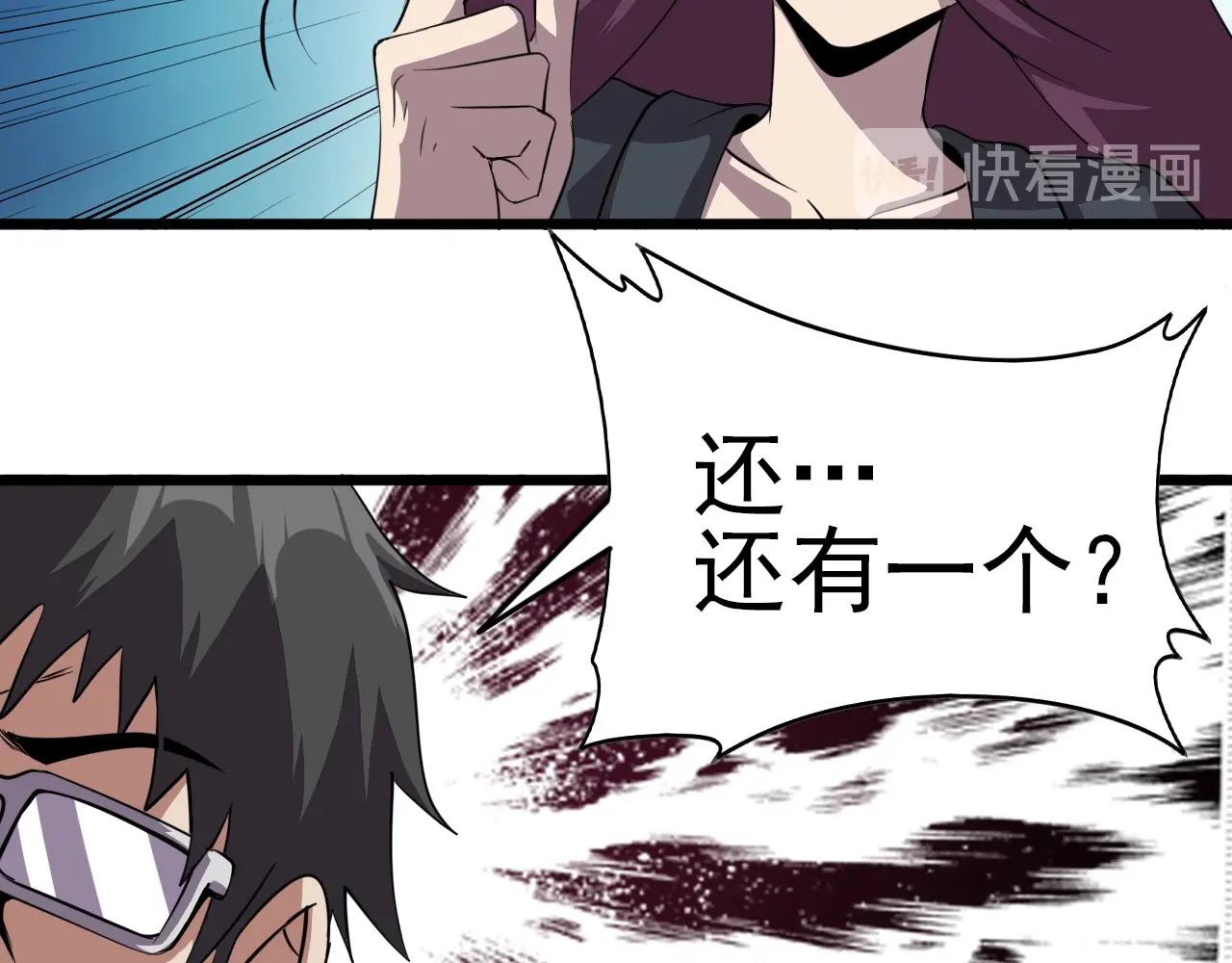 第77话 马三的过去！84