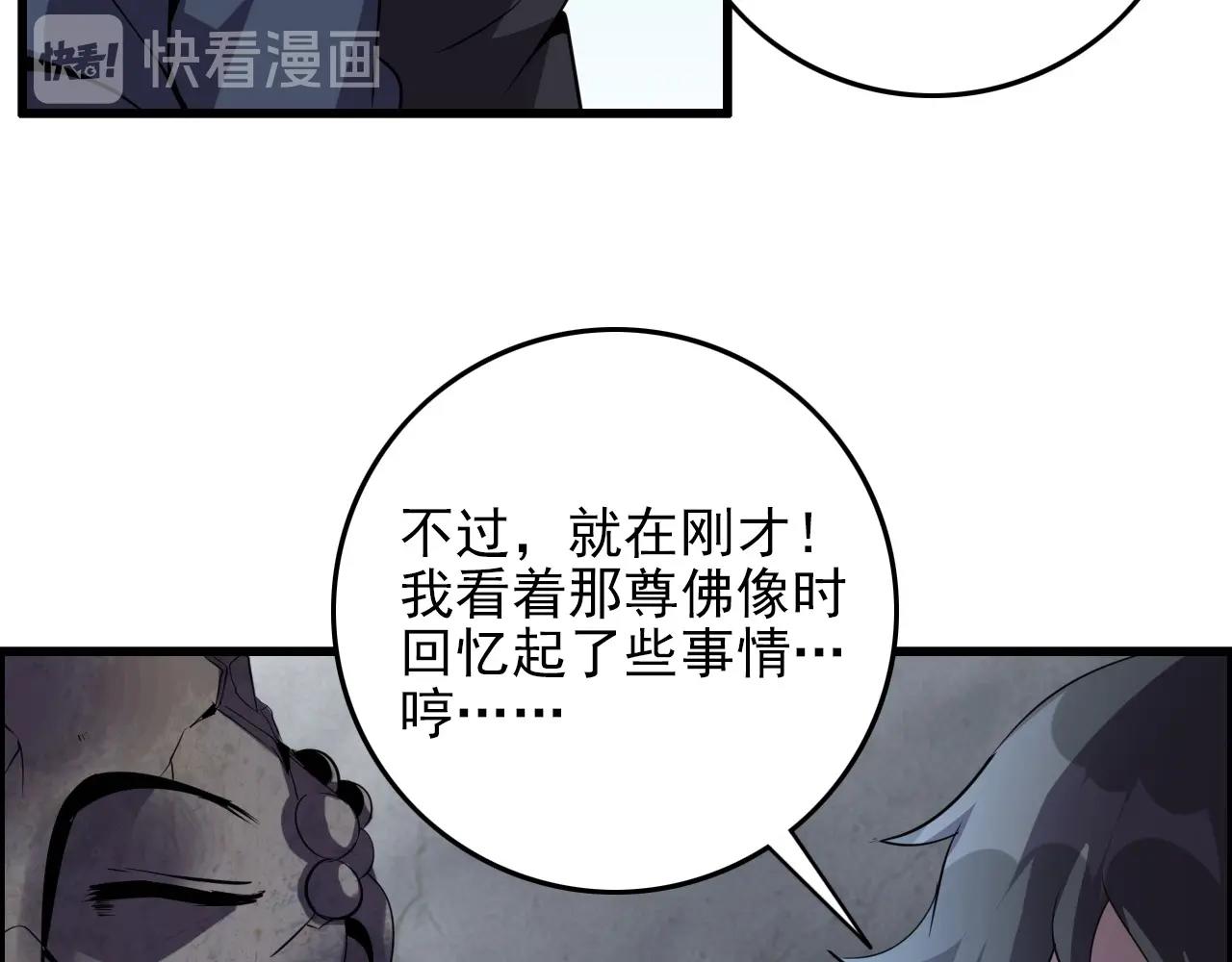 第69话 精湛的演技！49