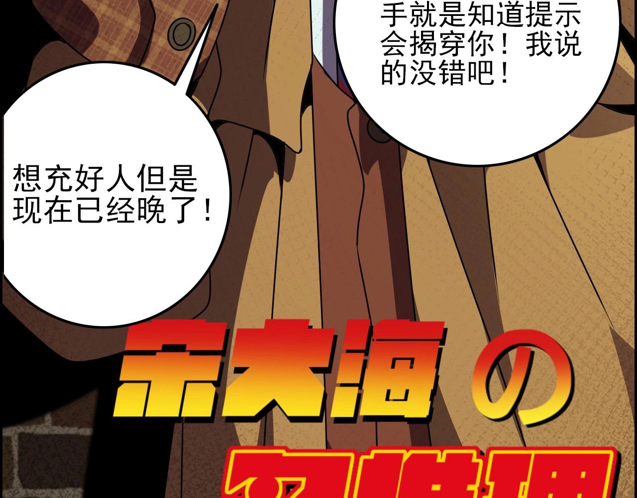 第63话 新的线索！92