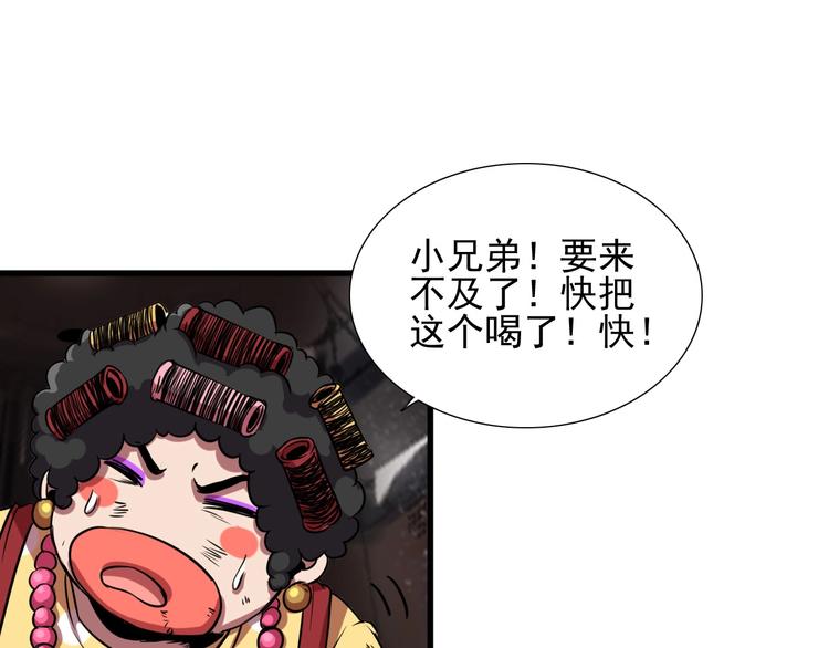 第5话 黑暗侵袭！31