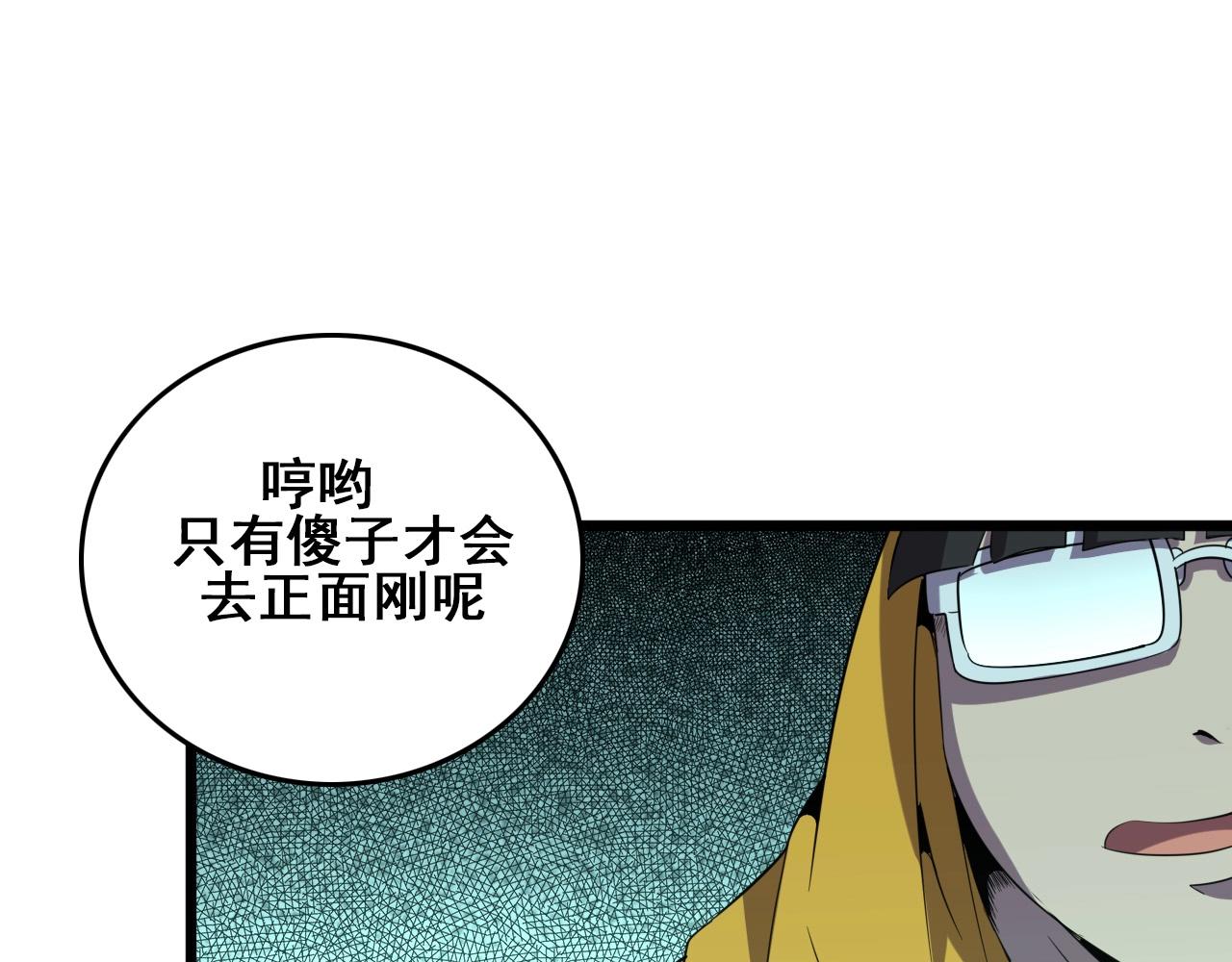 第18话  干掉它的方法！47