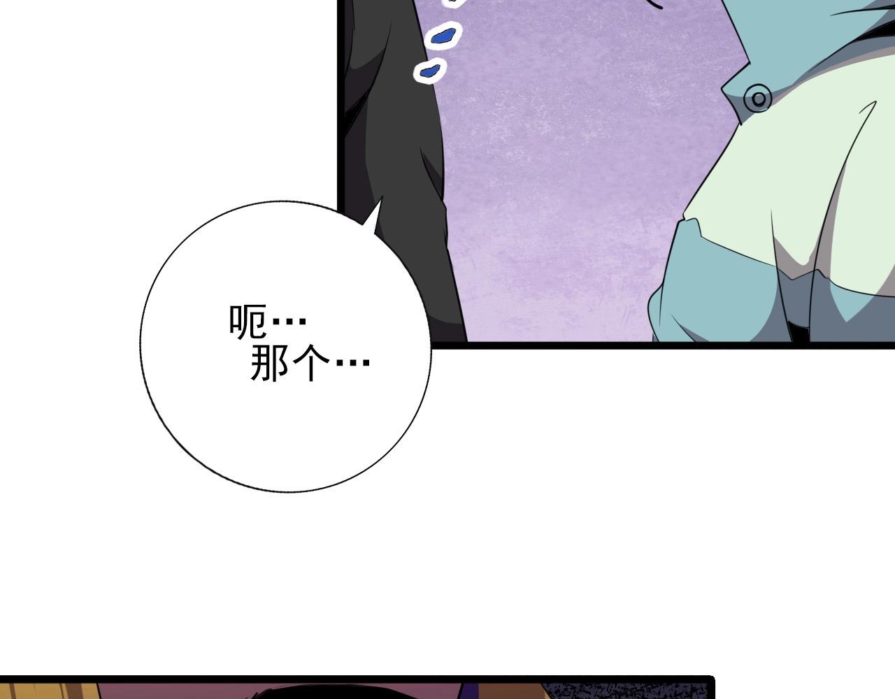 第35话 窥探！19