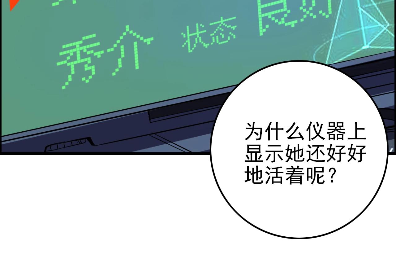 第72话 男主猝？134