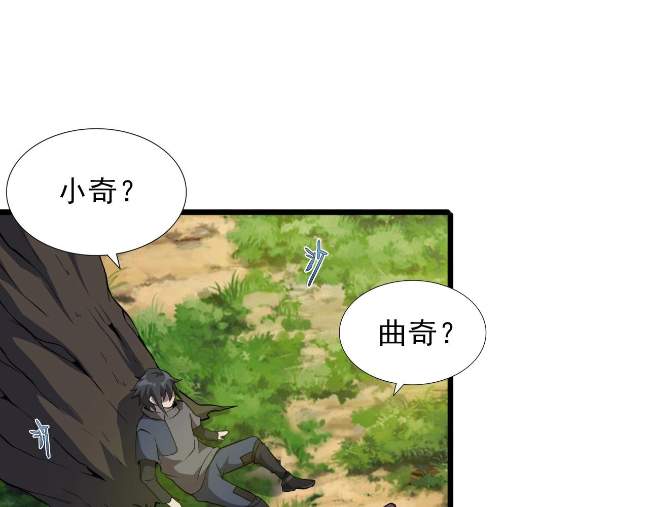第35话 窥探！97
