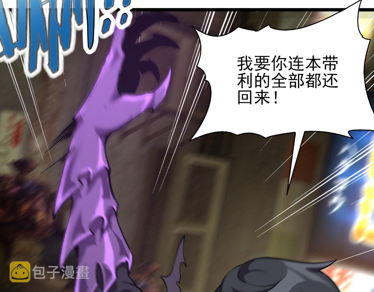 第81话 早晚要还！42