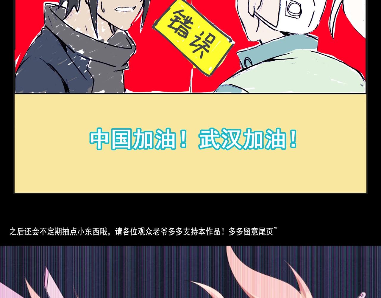第53话 被囚禁的少女！146