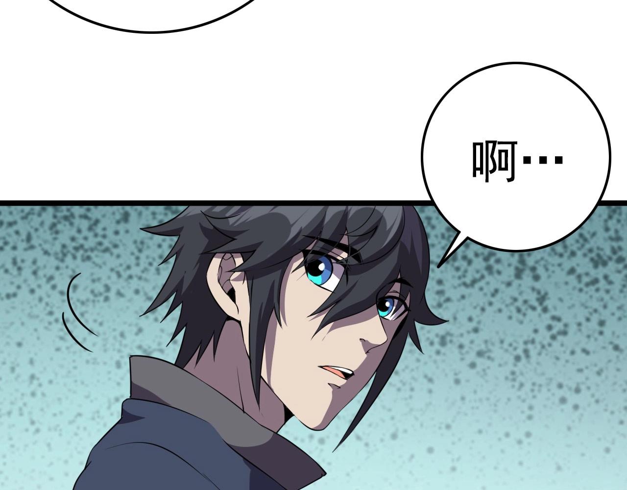 第54话 进入游戏！54