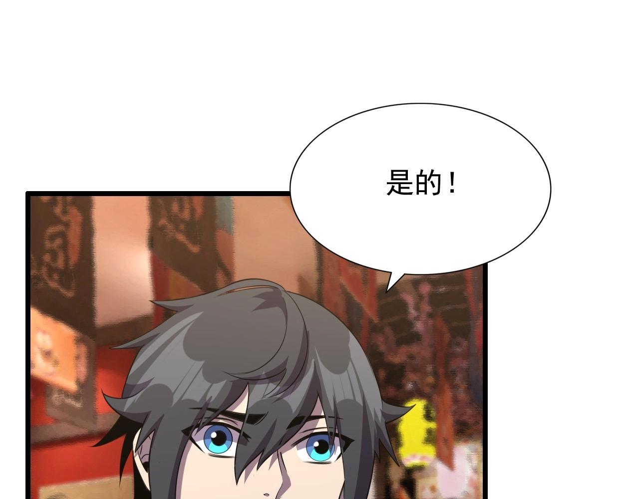 第49话 我被壁咚了！117