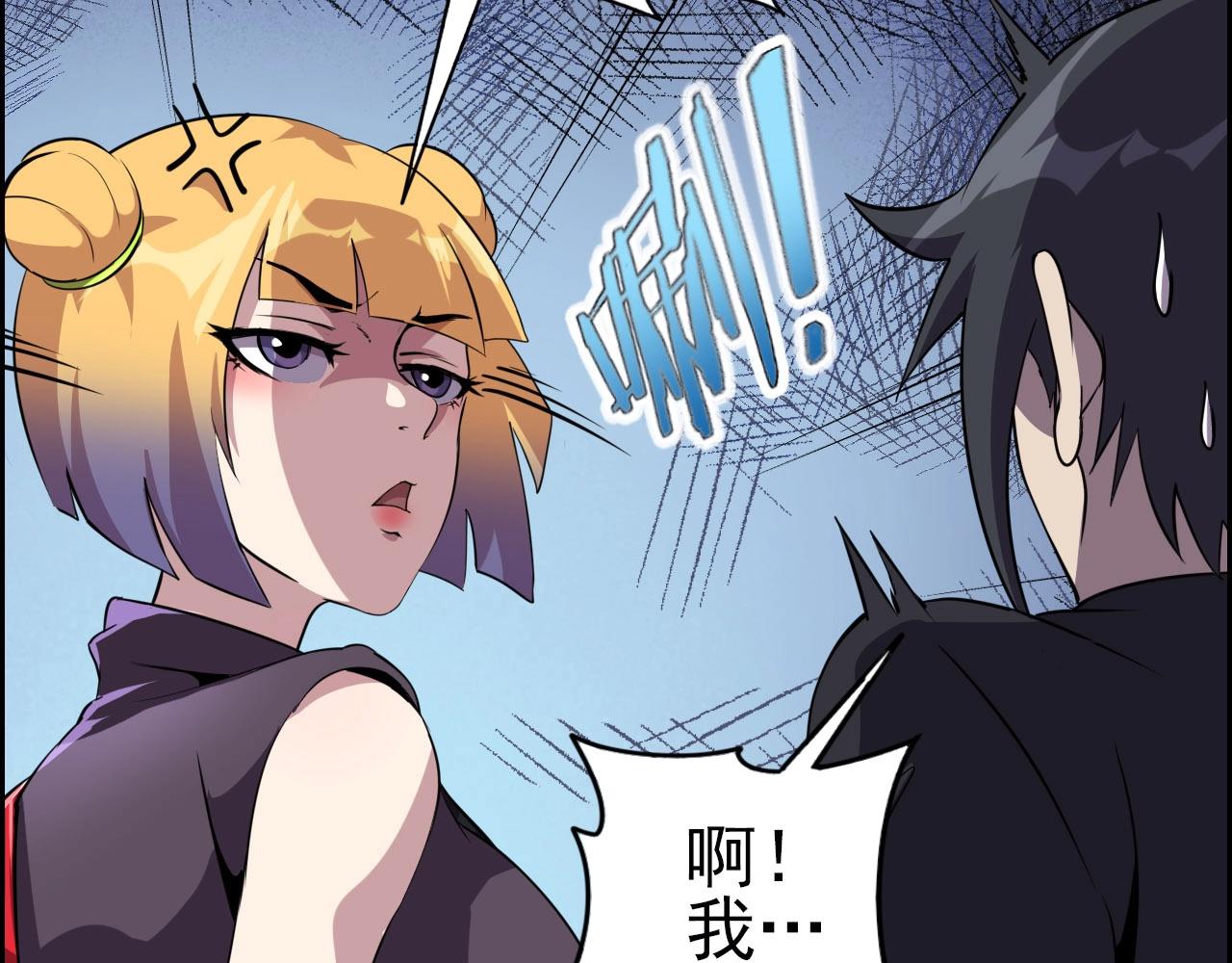 第75话 精分女友！32