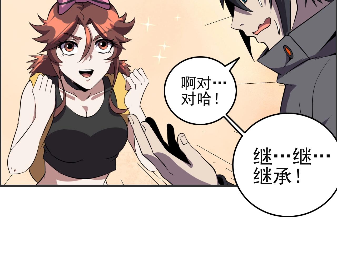 第51话 机械博士！113