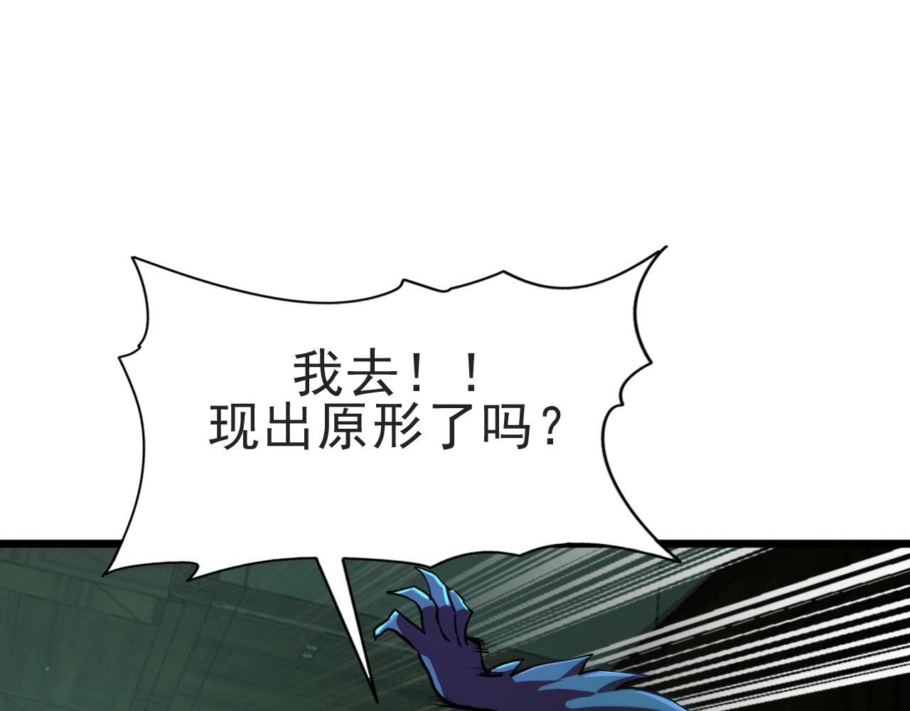 第24话 真正的“鬼”61