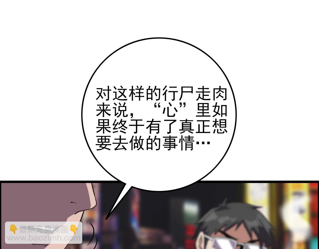 第59话 过去！111