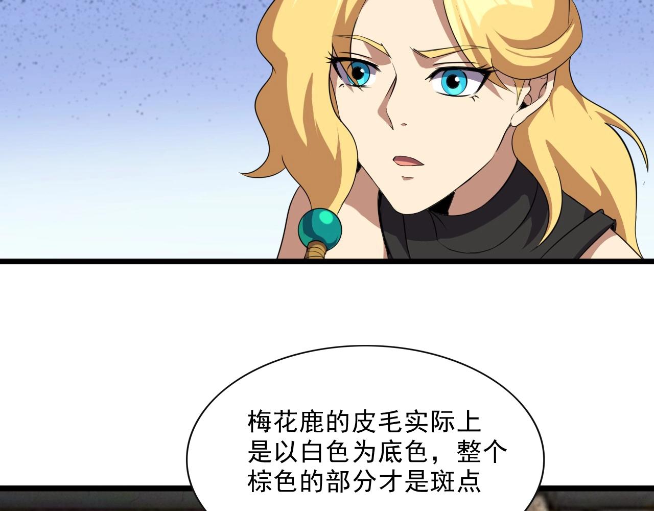 第41话 激怒!15