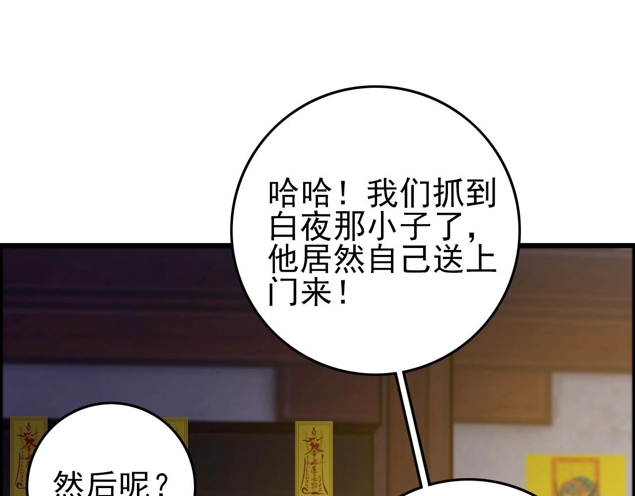 第66话 社畜电车之郎126