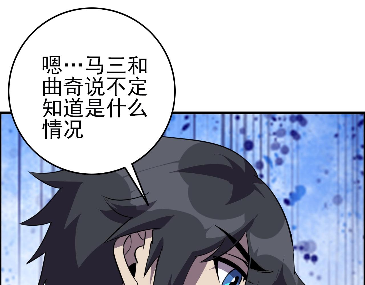 第75话 精分女友！74