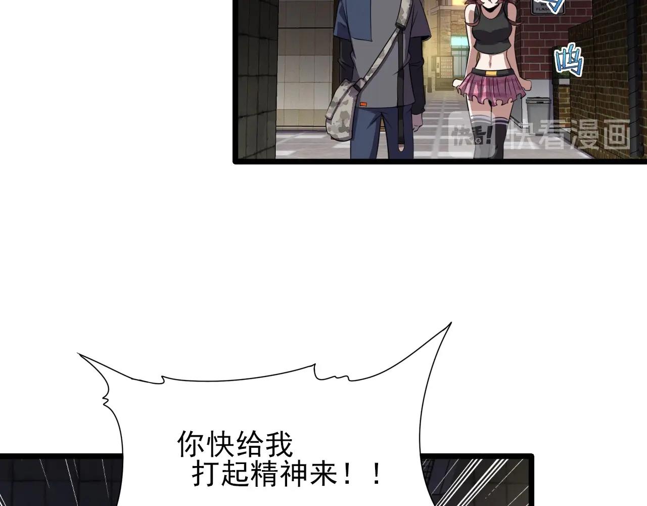 第47话  私人治疗！108