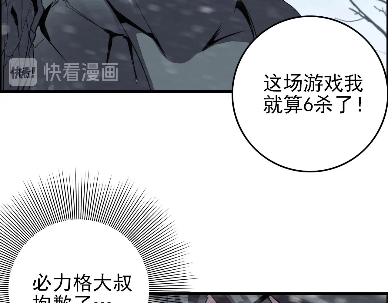 第72话 男主猝？121