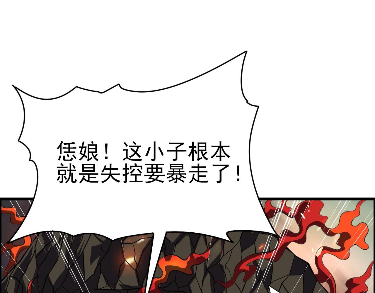 第62话 暴走模式！121