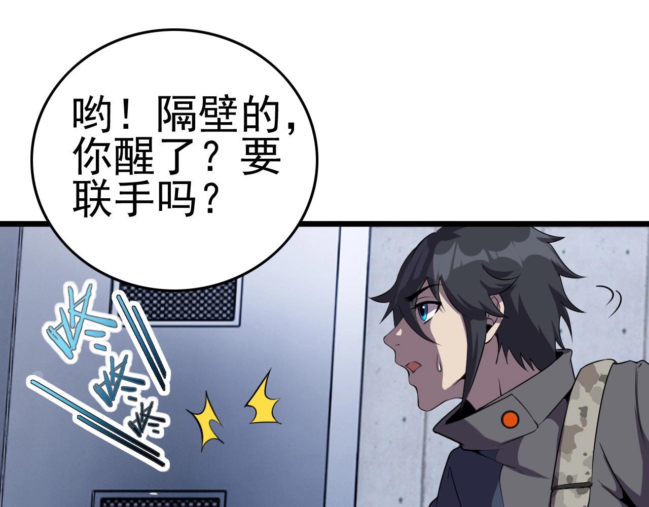 第53话 被囚禁的少女！137