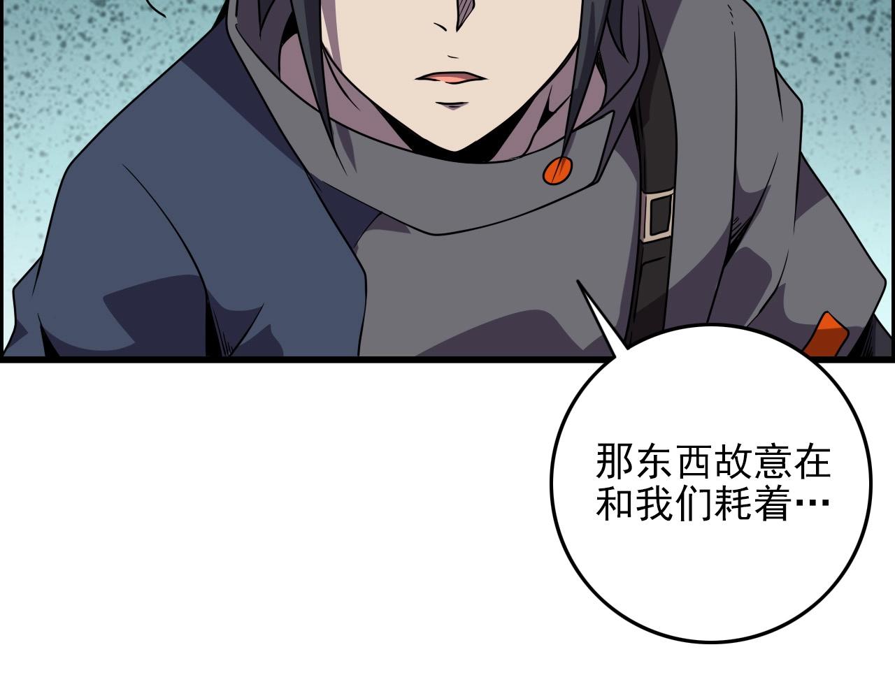 第61话 大胆的想法！13