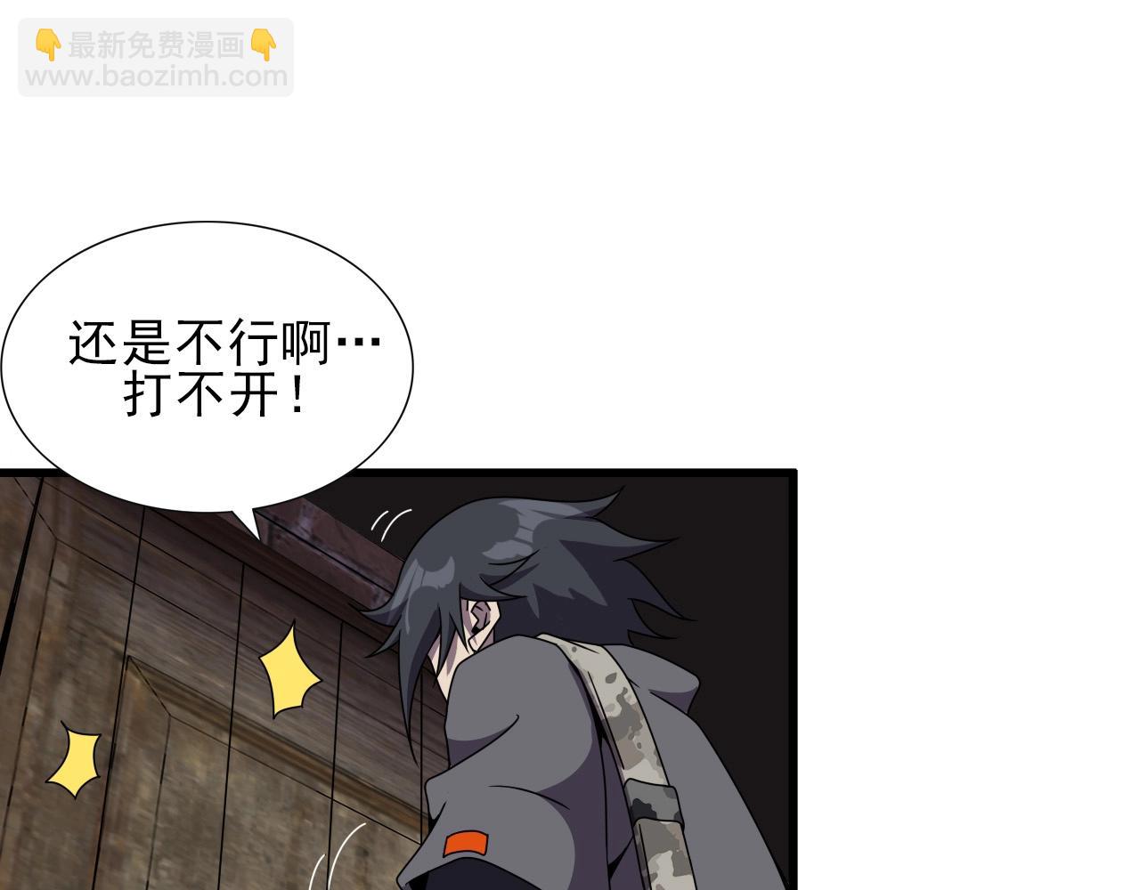 第38话 开战！88