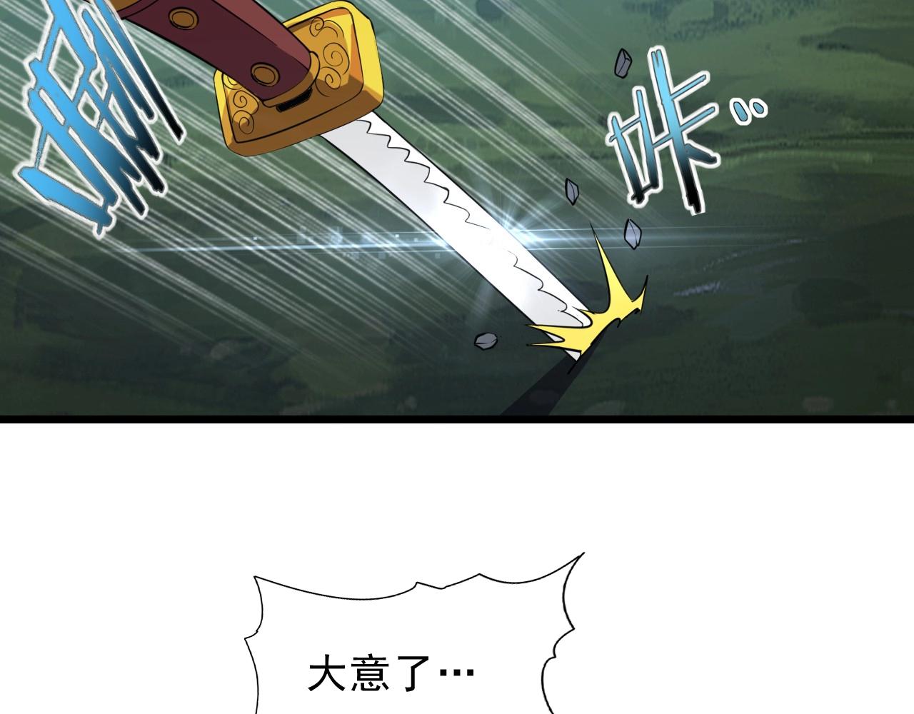 第43话 魔物兄妹！105