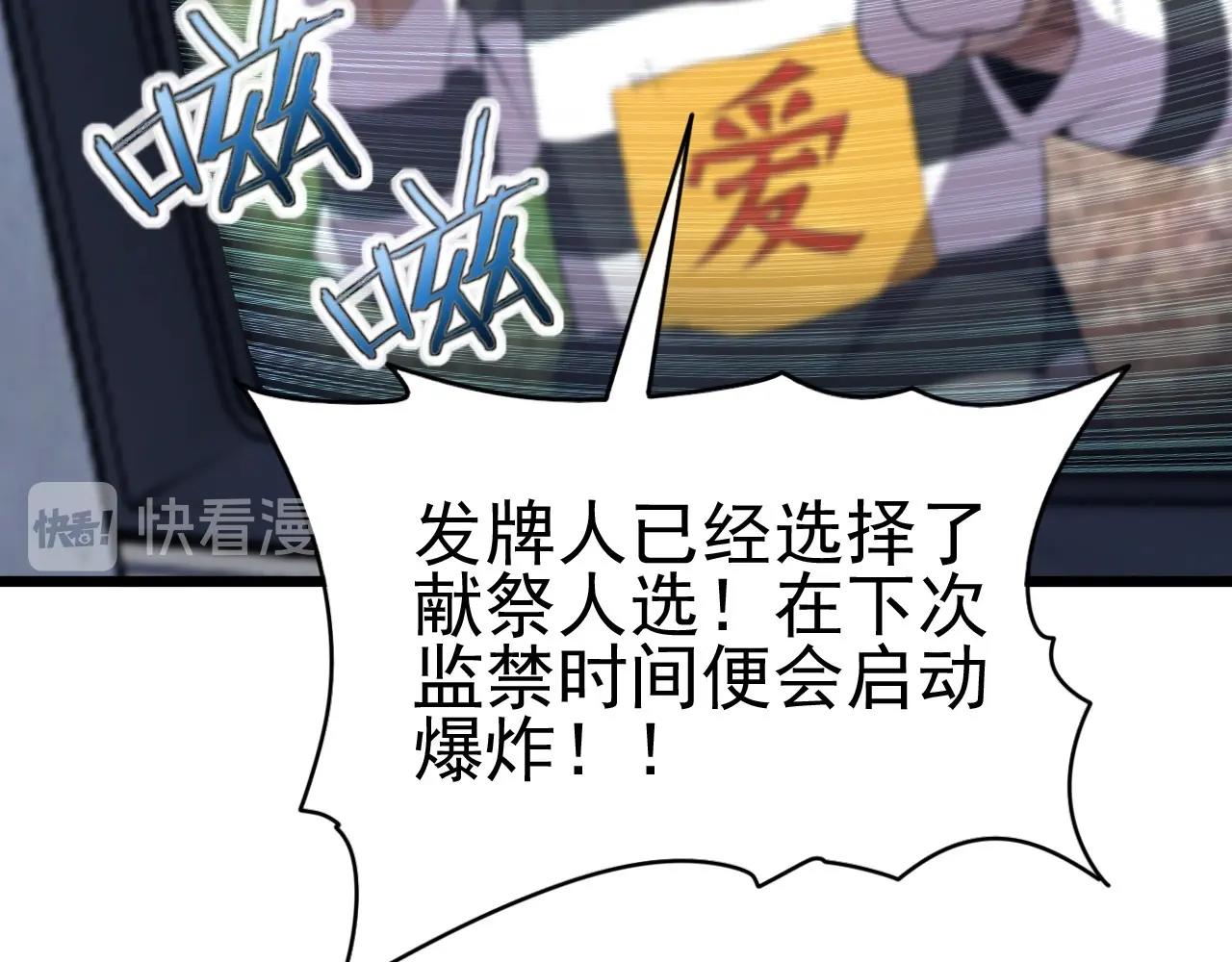 第56话 毫无线索!12