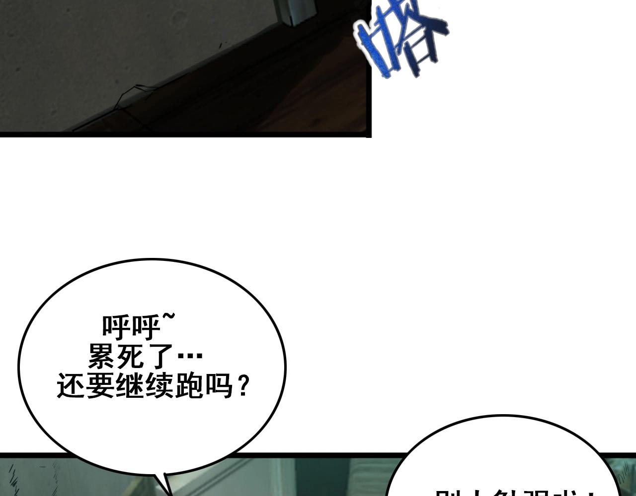 第18话  干掉它的方法！78