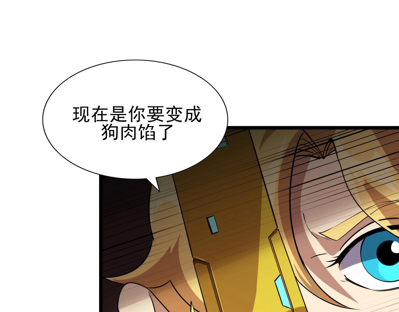 第43话 魔物兄妹！110