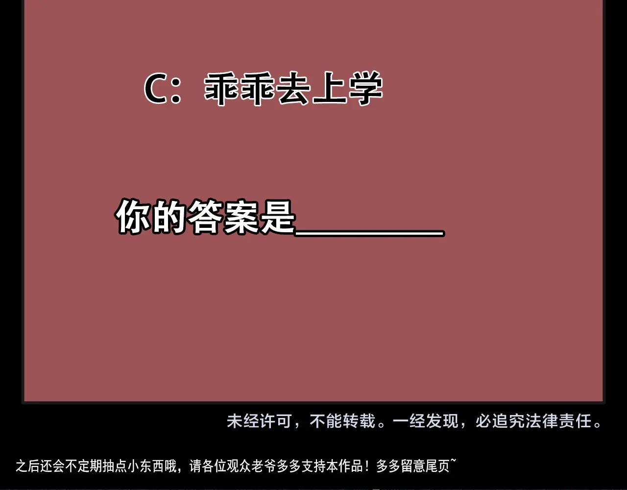 第54话 进入游戏！136