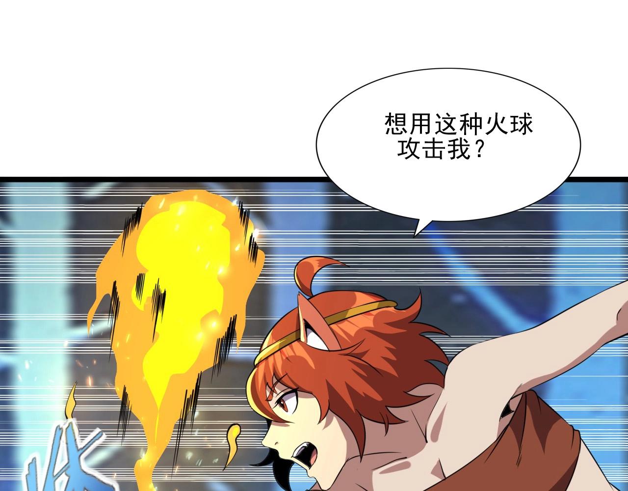 第43话 魔物兄妹！67