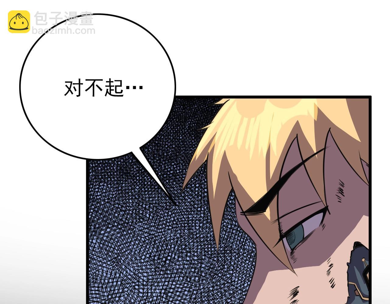 第59话 过去！60