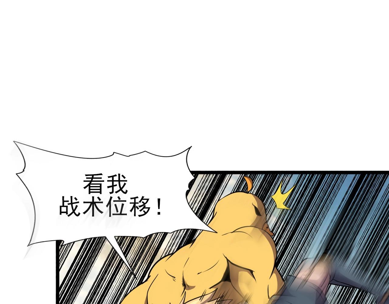 第33话 鱼人军团！11