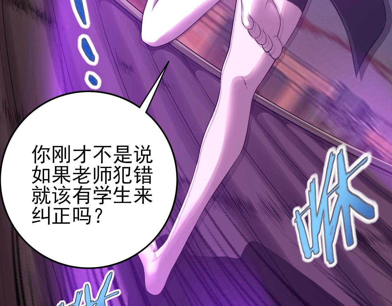 第64话 只属于我一个人！69
