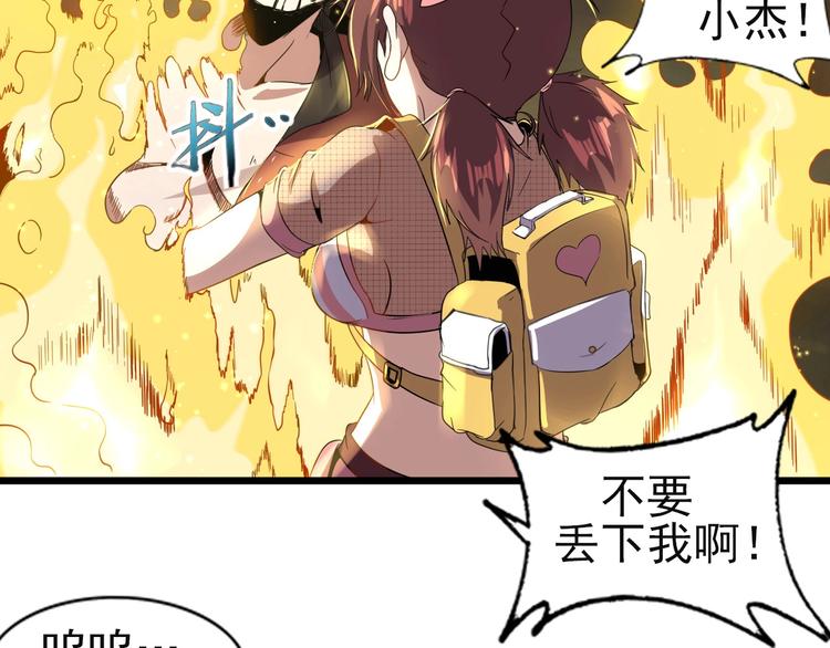 第11话 游戏结束！67