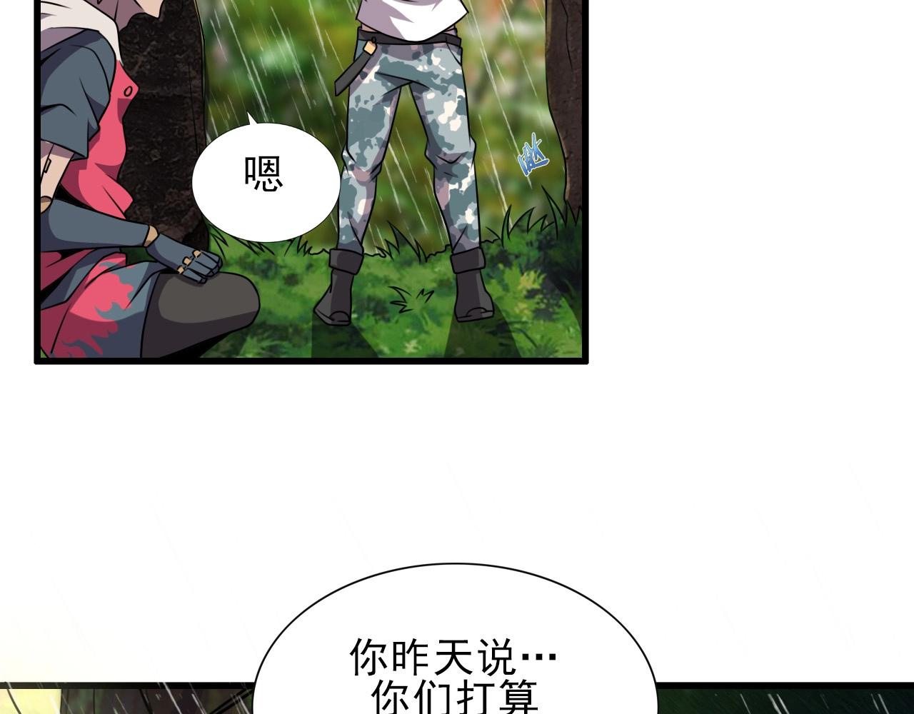 第38话 开战！30