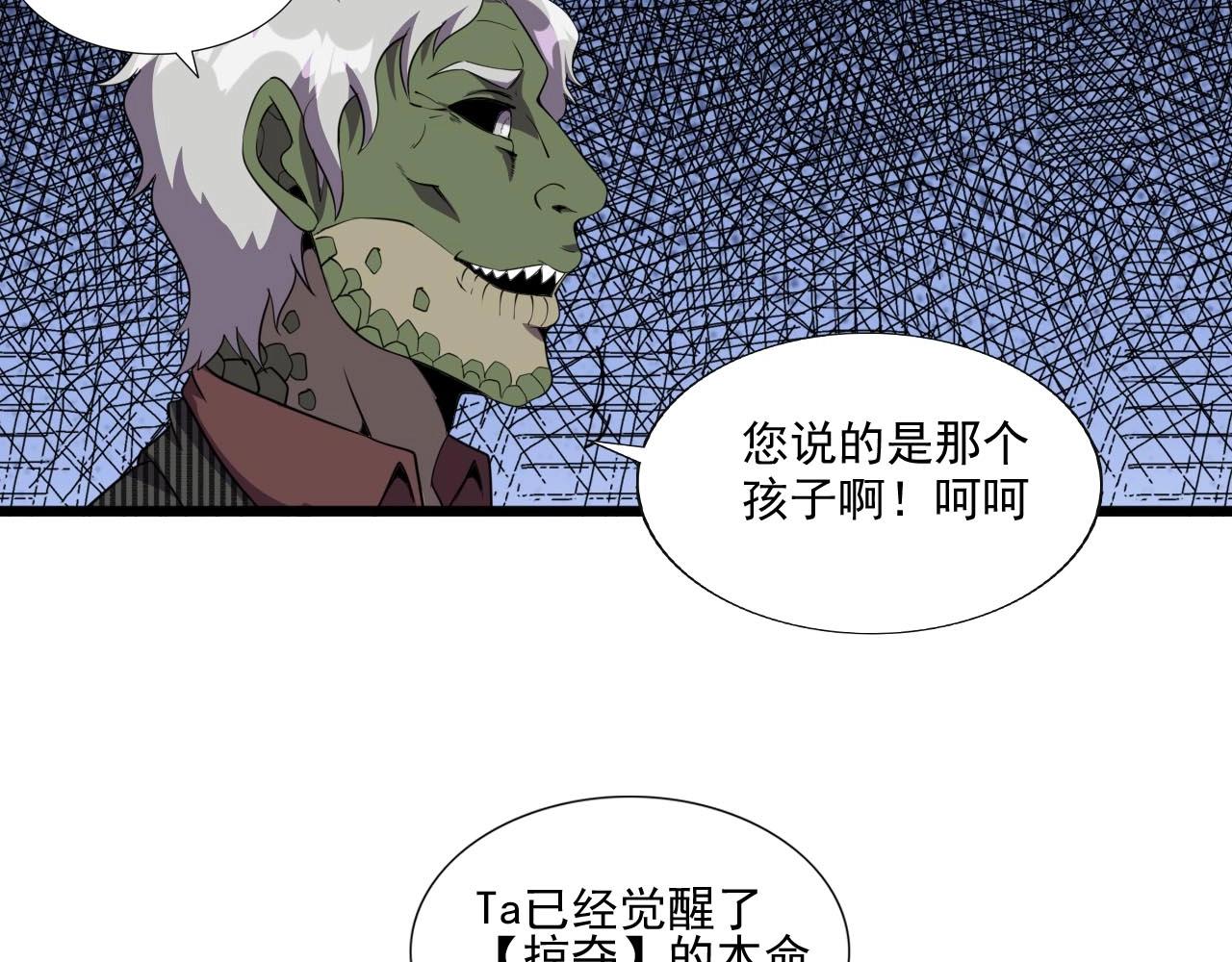 第45话 联手还是残杀？28
