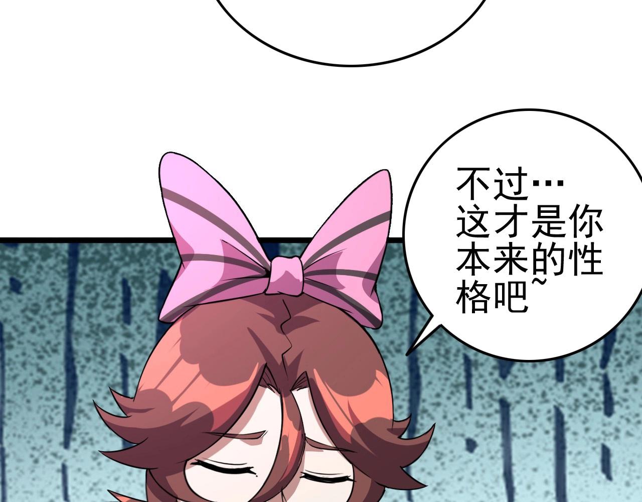 第53话 被囚禁的少女！78
