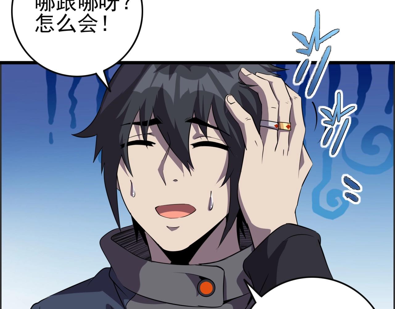 第51话 机械博士！15