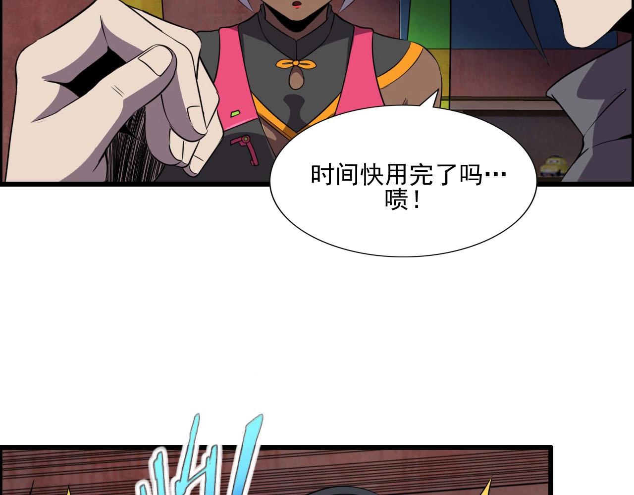 第49话 我被壁咚了！53