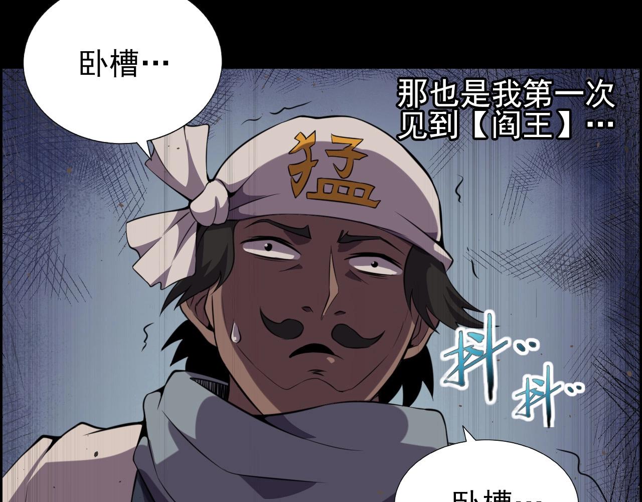 第50话 阎王的过去！59