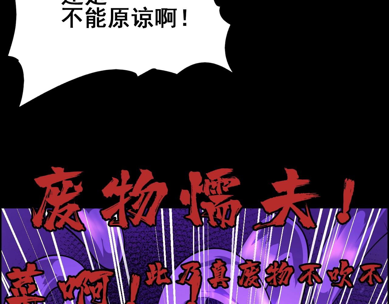 第71话 暴走男主！101